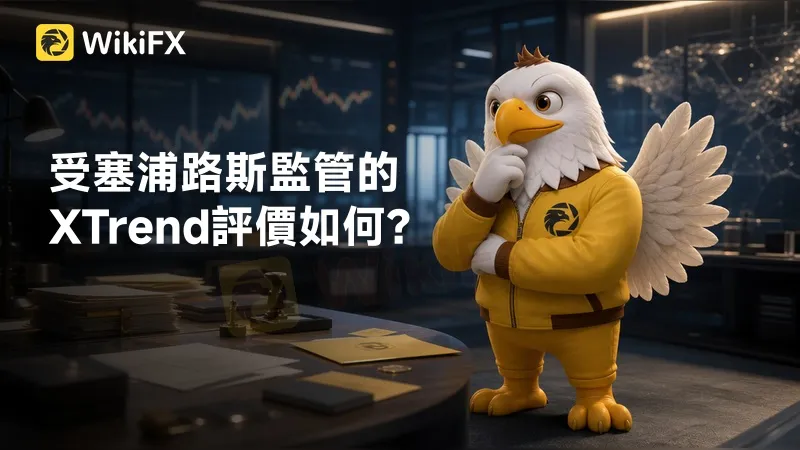 #外匯天眼_wikifx_評價_詐騙_出金_爆料_黑平台_券商.jpg #外匯天眼_wikifx_評價_詐騙_出金_爆料_黑平台_券商.jpg