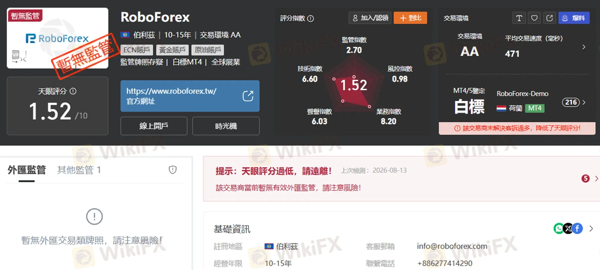 #外匯天眼_wikifx_評價_詐騙_出金_爆料_黑平台_券商.jpg #外匯天眼_wikifx_評價_詐騙_出金_爆料_黑平台_券商.jpg