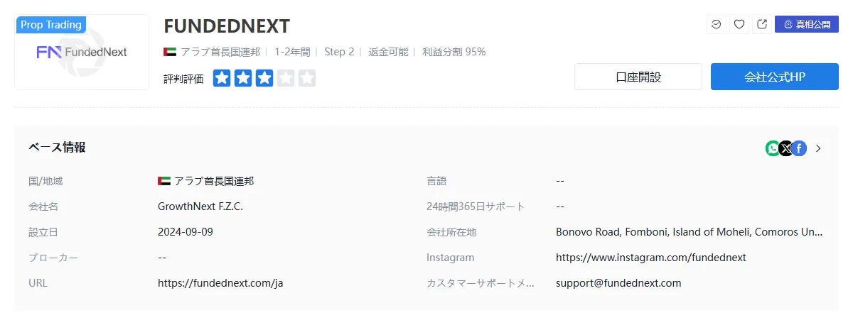FundedNext.png