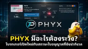  อ้างอยู่ลอนดอนก็ไม่ปลอดภัย! เปิดข้อเท็จจริง MONOVEX ก่อนฝากเงิน