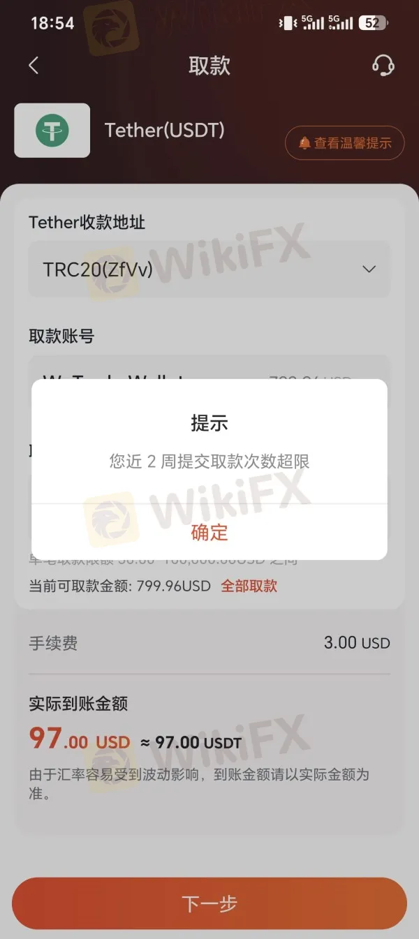 WeTrade-2.png WeTrade-2.png