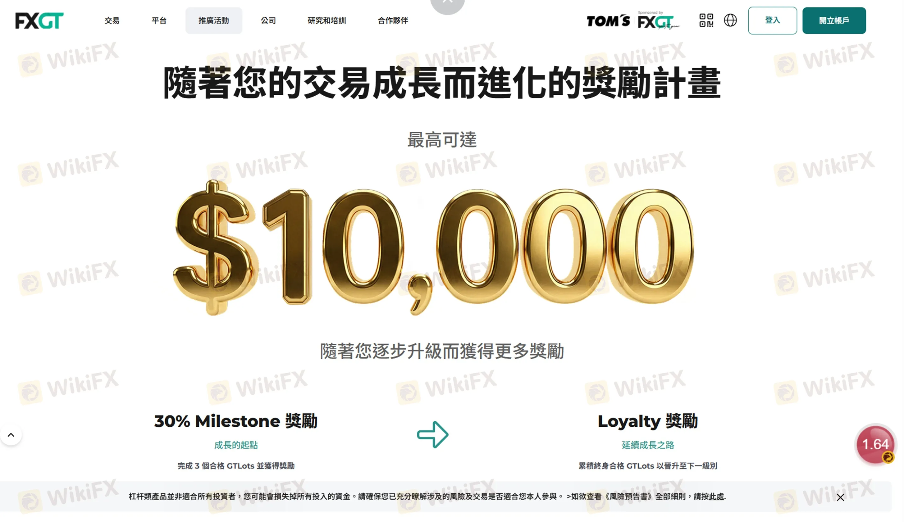 #外匯天眼_wikifx_評價_詐騙_出金_爆料_黑平台_券商.jpg