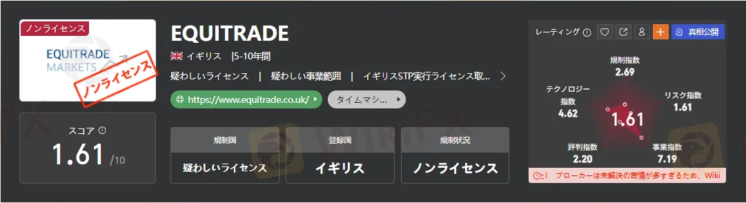 Equitrade.png