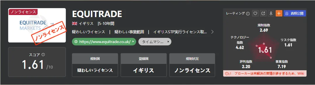 Equitrade.png