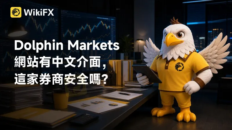 #外匯天眼_wikifx_評價_詐騙_出金_爆料_黑平台_券商.jpg #外匯天眼_wikifx_評價_詐騙_出金_爆料_黑平台_券商.jpg