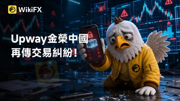 #外匯天眼_wikifx_評價_詐騙_出金_爆料_黑平台_券商.jpg #外匯天眼_wikifx_評價_詐騙_出金_爆料_黑平台_券商.jpg