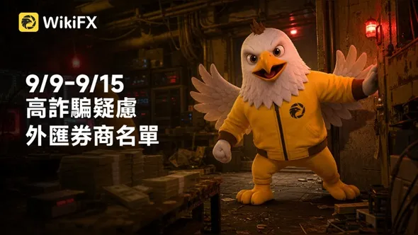 #外匯天眼_wikifx_評價_詐騙_出金_爆料_黑平台_券商.jpg #外匯天眼_wikifx_評價_詐騙_出金_爆料_黑平台_券商.jpg