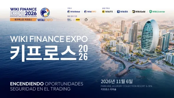 글로벌 금융 리더들, 리마솔에 모인다... WikiEXPO 2026 키프로스 개최 임박