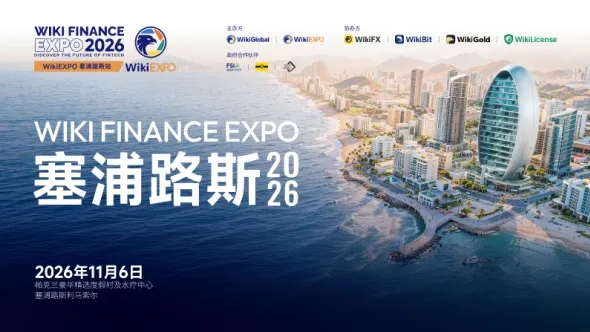 全球金融精英齐聚利马索尔——WikiEXPO 2026 塞浦路斯站即将盛大启幕