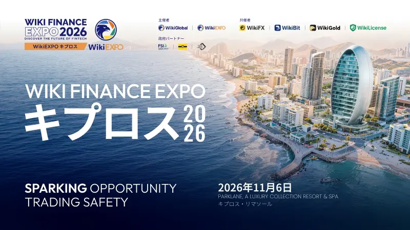 グローバル金融リーダーがリマソールに集結　WikiEXPO Cyprus 2026、盛大に初開催へ