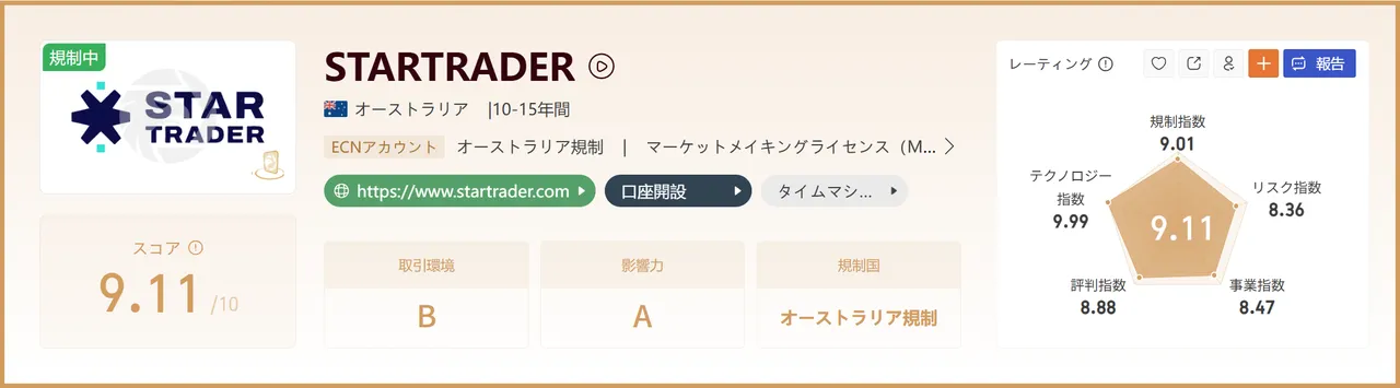 STARTRADER.PNG STARTRADER.PNG