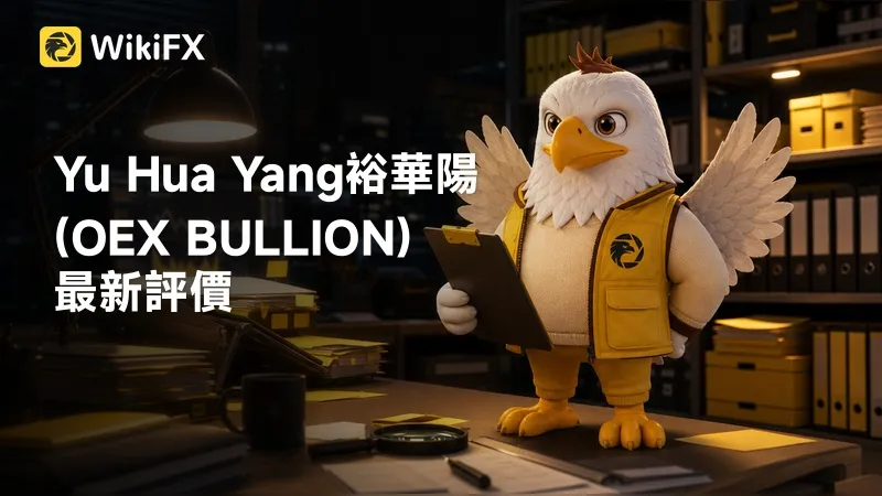 #外匯天眼_wikifx_評價_詐騙_出金_爆料_黑平台_券商.jpg #外匯天眼_wikifx_評價_詐騙_出金_爆料_黑平台_券商.jpg