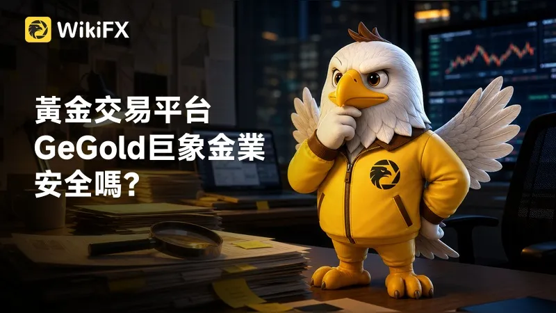 #外匯天眼_wikifx_評價_詐騙_出金_爆料_黑平台_券商.jpg #外匯天眼_wikifx_評價_詐騙_出金_爆料_黑平台_券商.jpg