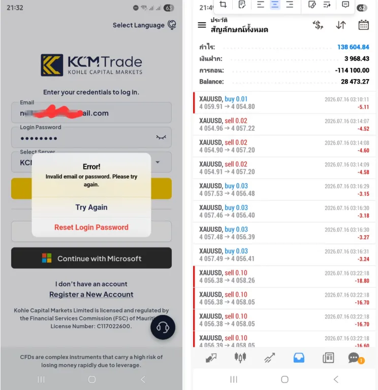 KCM Trade-2.png KCM Trade-2.png