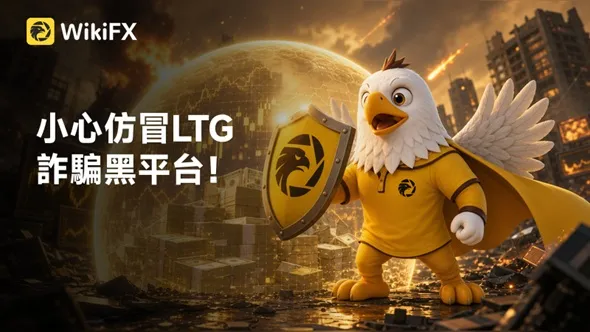 #外匯天眼_wikifx_評價_詐騙_出金_爆料_黑平台_券商.jpg #外匯天眼_wikifx_評價_詐騙_出金_爆料_黑平台_券商.jpg