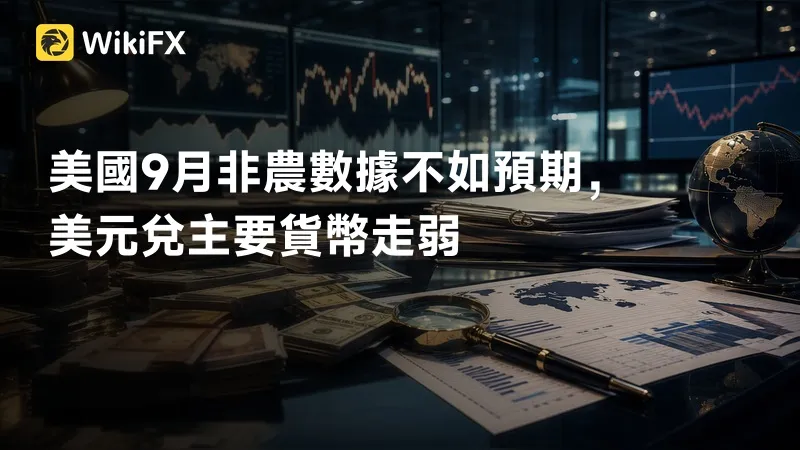 #外匯天眼_wikifx_評價_詐騙_出金_爆料_黑平台_券商.jpg