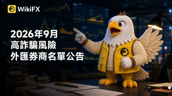 #外匯天眼_wikifx_評價_詐騙_出金_爆料_黑平台_券商.jpg #外匯天眼_wikifx_評價_詐騙_出金_爆料_黑平台_券商.jpg