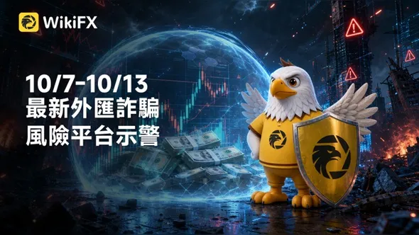 #外匯天眼_wikifx_評價_詐騙_出金_爆料_黑平台_券商.jpg #外匯天眼_wikifx_評價_詐騙_出金_爆料_黑平台_券商.jpg