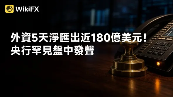 #外匯天眼_wikifx_評價_詐騙_出金_爆料_黑平台_券商.jpg #外匯天眼_wikifx_評價_詐騙_出金_爆料_黑平台_券商.jpg