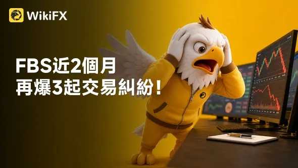 #外匯天眼_wikifx_評價_詐騙_出金_爆料_黑平台_券商.jpg #外匯天眼_wikifx_評價_詐騙_出金_爆料_黑平台_券商.jpg
