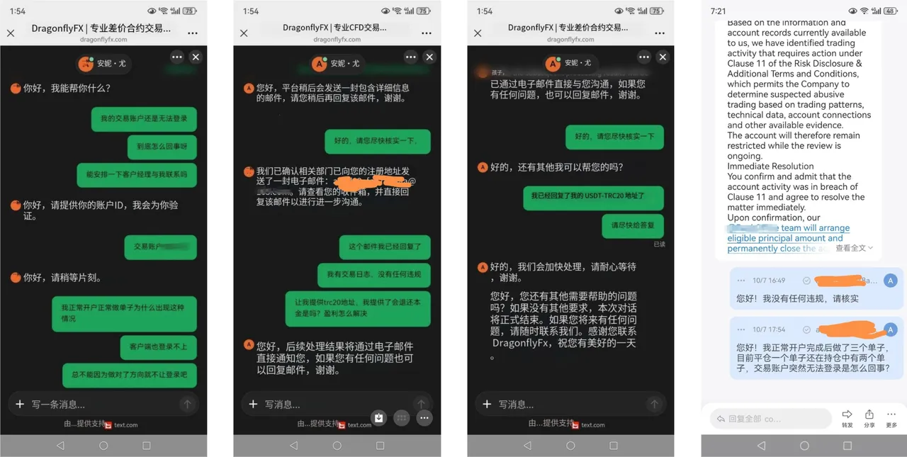 dragonflyfx-2.png dragonflyfx-2.png