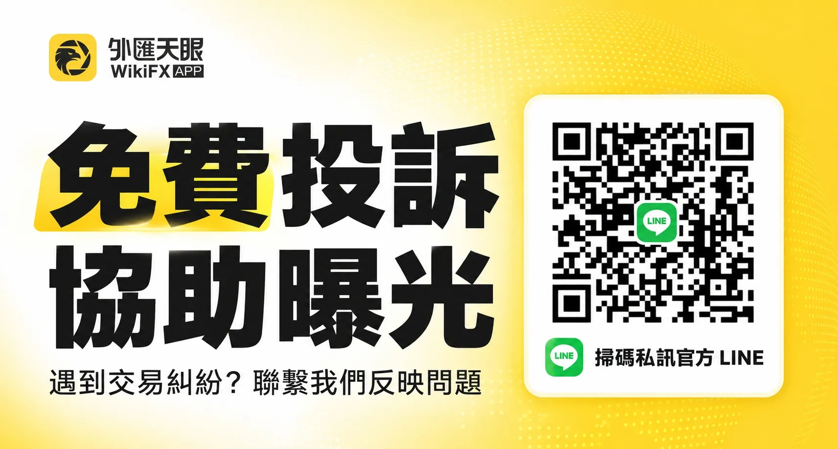 #外匯天眼_wikifx_評價_詐騙_出金_爆料_黑平台_經紀商.jpg #外匯天眼_wikifx_評價_詐騙_出金_爆料_黑平台_經紀商.jpg