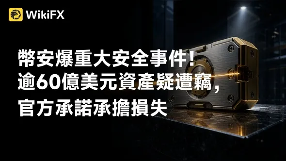 #外匯天眼_wikifx_評價_詐騙_出金_爆料_黑平台_券商.jpg #外匯天眼_wikifx_評價_詐騙_出金_爆料_黑平台_券商.jpg