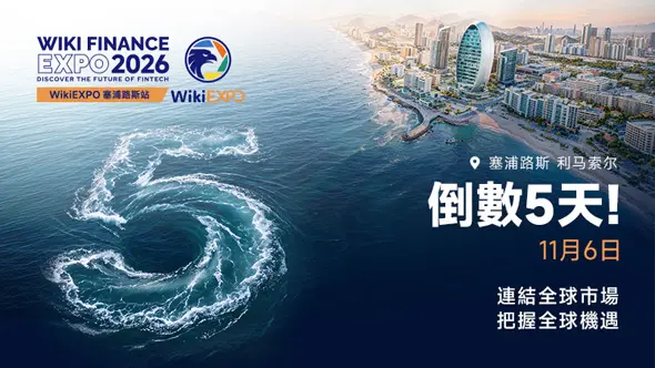 連結全球市場,探索無限商機——WikiEXPO 2026 塞浦路斯站即將盛大開幕!