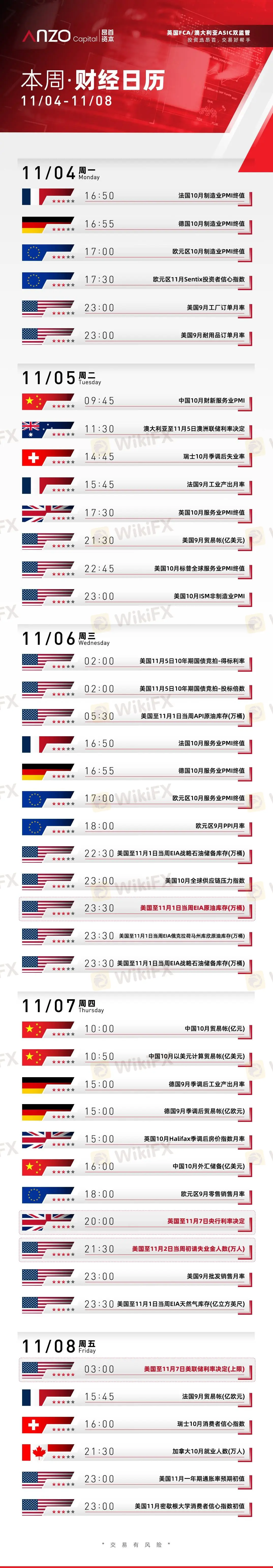 202411月和12月日历表- 抖音, image size:1074x6172