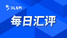 2024年12月5日·每日汇评