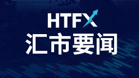 HTFX：汇市要闻（2024.12.11）