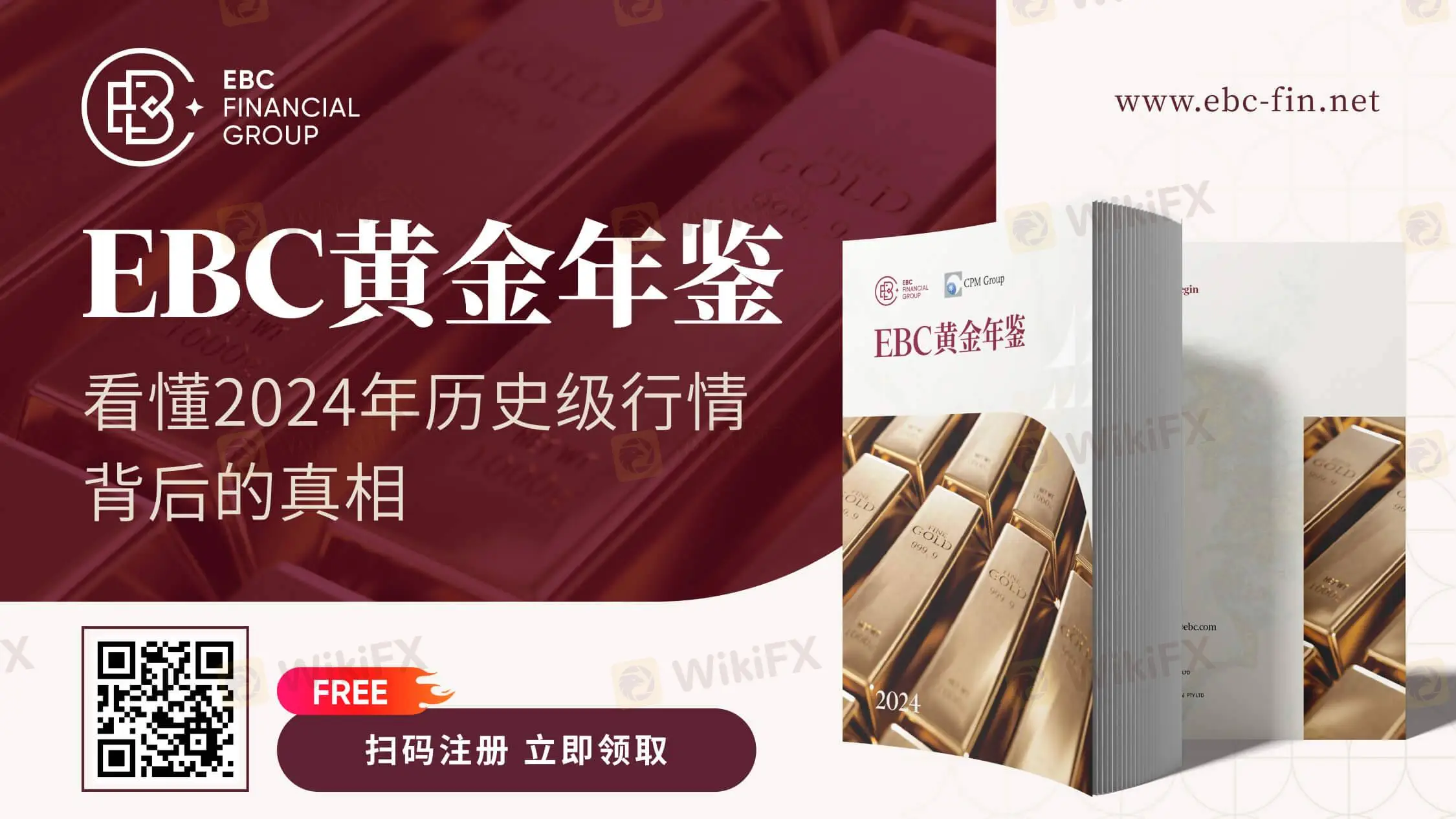 EBC《黄金年鉴》倾力呈现，剖析黄金投资脉络-资讯-外汇天眼(WikiFX)