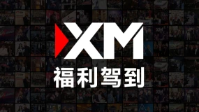 体验交易的魅力：加入 XM 模拟交易比赛，赢取丰厚奖金！