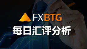 FXBTG：每日汇评 0715