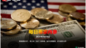 CWG資訊：美國通脹回升，美元週二創近三周新高，金價回落整理，多頭趨勢未改