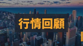 市場傳言引發降息押注，金價波動加劇