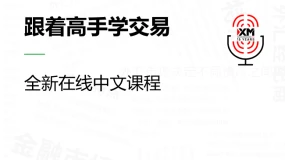   |XM| 中文在线直播讲座，今日预告（7/17）