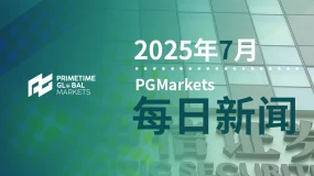 【中信证券：出海依旧是强劲的业绩超预期线索之一】