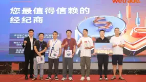 WeTrade 2025交易技术峰会温州站圆满收官