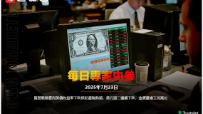 CWG資訊：貿易戰陰雲與美債收益率下跌掀起避險熱潮，美元週二繼續下跌，金價重繪五周高比特