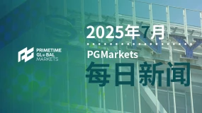 东京索尼金融集团金融市场研究主管Hiroshi Watanabe，15%的关税处于日本可承受范围。汽车板块自4月已消化25%关税预期，税率下调将部分修复盈利预期，显著利好股价。但5500亿美元投资承诺