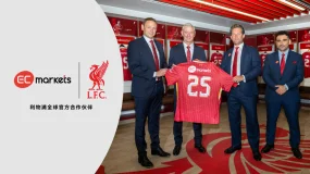 重磅官宣！EC Markets 成为英超冠军球队利物浦全球官方合作伙伴