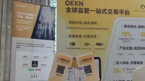 OEXN技术大咖出击！2025交易员峰会长沙站燃爆全场！