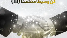 كن شريكًا معرفًا (IB) مع برايم إكس كابيتال – اربح المزيد ووسع شبكتك