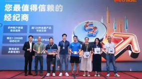 智汇湾区，洞见未来！WeTrade2025交易技术峰会佛山站圆满落幕