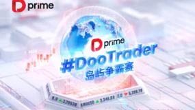 精彩活动 | 2025 #DooTrader 慈善交易杯首轮月赛中期战报，榜首收益高达 2468.04%