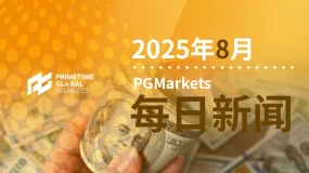 2025.08.05市场盘点