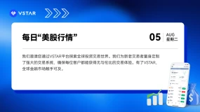 VSTAR每日美股行情（05/08/2025）