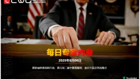 CWG资讯：美联储降息预期升温，美元周二盘中震荡整理，金价升至近两周高点