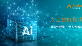 Amillex視角：華爾街集體看漲，如何借助專業平臺捕捉美股紅利？